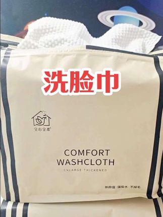 全心全柔洗脸巾,不掉毛不掉絮,加大加厚柔软亲肤#全心全柔#洗脸巾#好物推荐