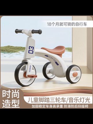宝宝喜欢的儿童三轮车来了!它是脚蹬三轮车,还是带音乐的,宝宝边踩边听歌,开心极了。而且它是一到六岁宝宝都能玩的,男孩女孩都适合。这个脚踏车不仅能滑行,还能当平衡车用,功能多样,价格也实惠,性价比超高,赶紧给宝宝安排一辆吧!#儿童自行车 #萌娃骑车 #宝宝玩具溜溜车 #童车玩具 #带娃神器