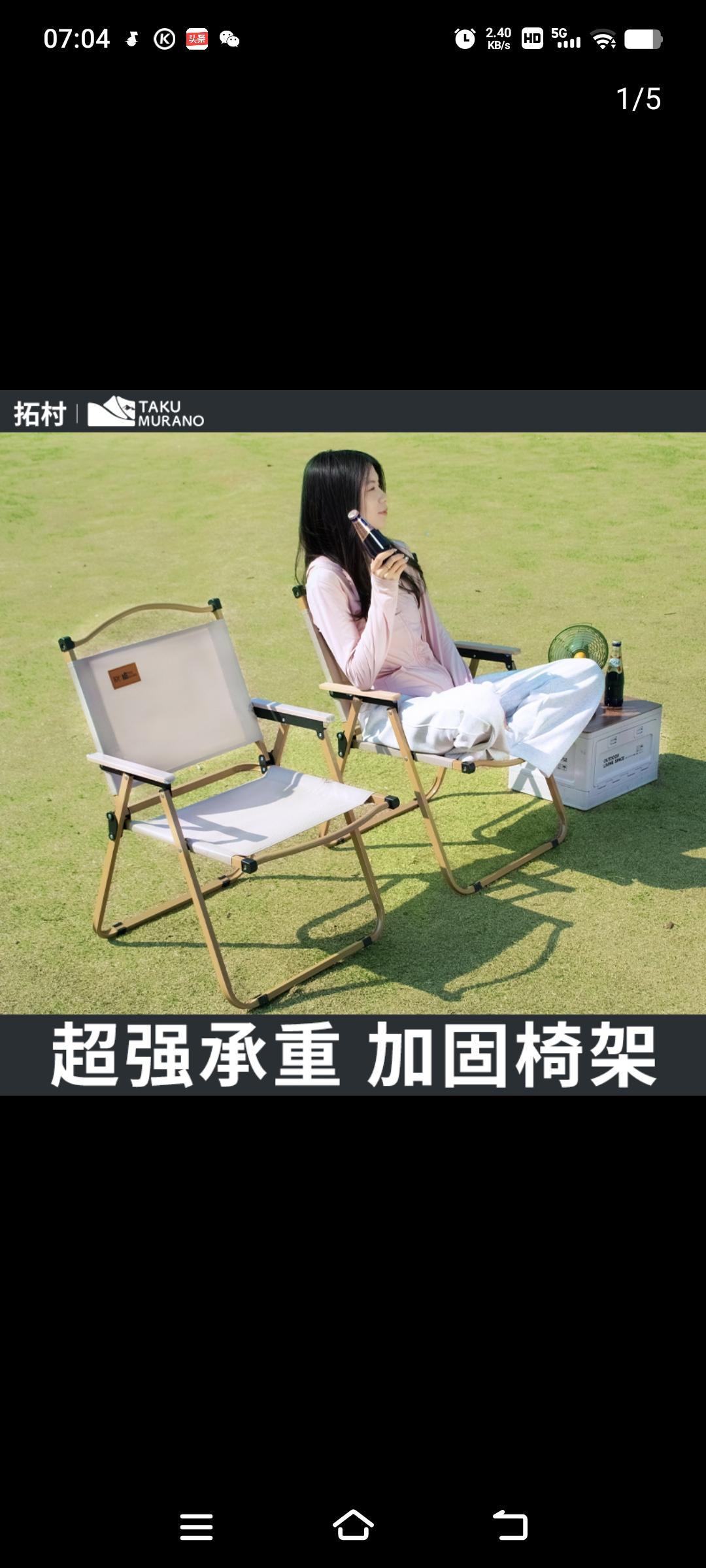 户外便携式折叠椅!轻量易携不占地,承重稳坐感舒适,露营野餐钓鱼,随时享惬意#户外装备
