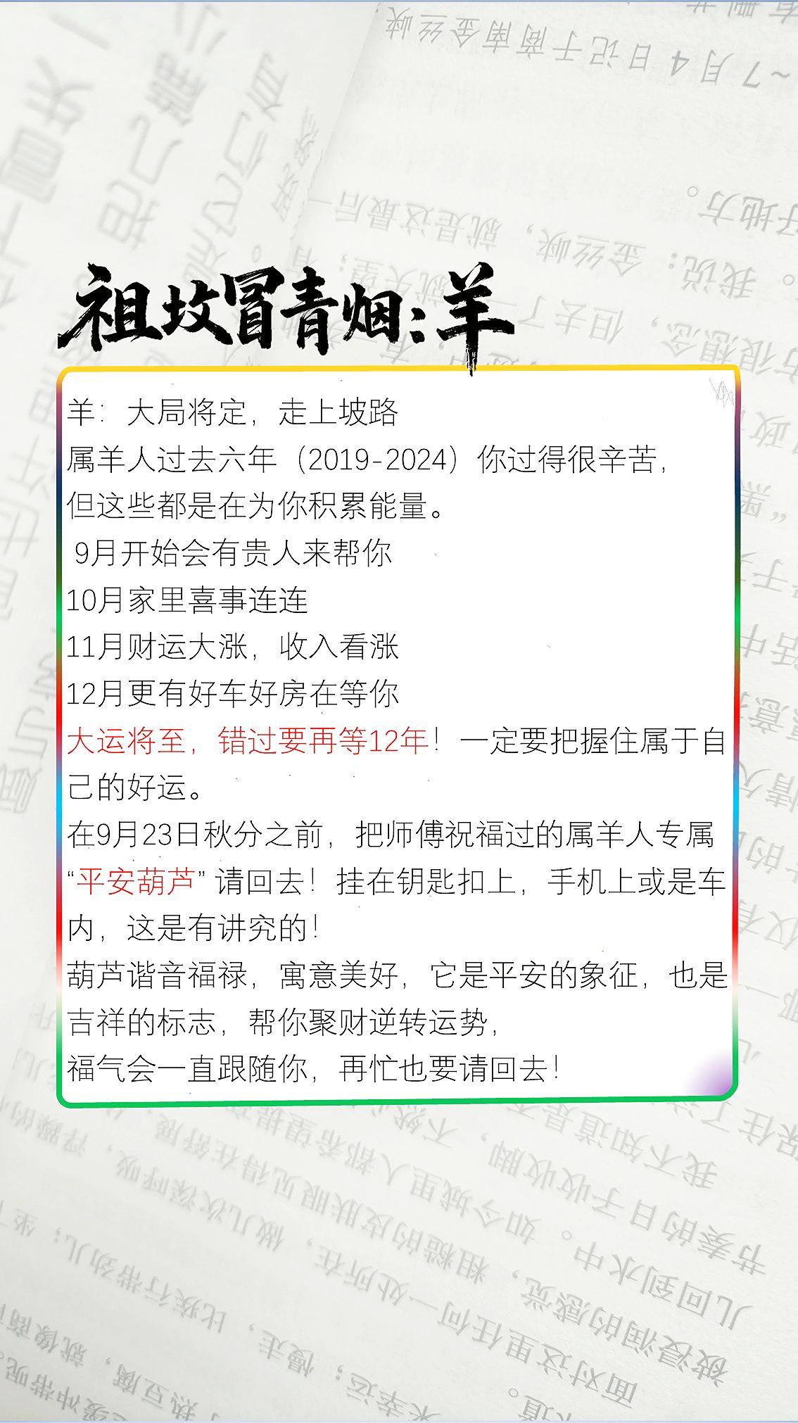 #67年的羊 #79年的羊 #91年的羊 #羊
