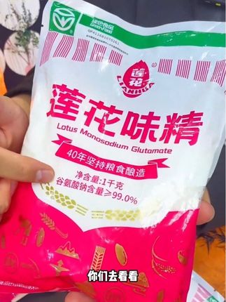 开火做饭的都赶紧薅啊!#味精 #莲花味精 #调味品 #厨房调料 #无限回购的宝藏单品