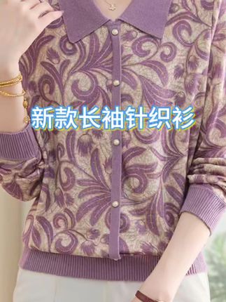 2025春秋新款妈妈装长袖针织衫女洋气中年妇女打底毛衣气质 #只做高品质 #女装 #减龄气质 #百搭上衣 #上衣穿搭