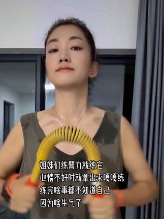 姐妹们都给我练起来#健身 #居家锻练 #臂力棒