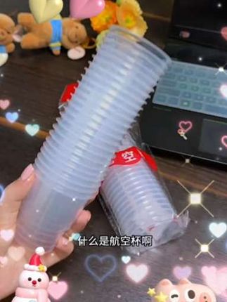 【整箱100只 现货速发】一次性水杯杯子加硬加厚一次性硬质水透明#好物推荐🔥 #强烈推荐