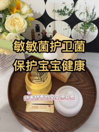 益生菌买回去宝宝不吃,试试这个崔玉涛老师亲研的P1000益生菌 #信谊益生菌 #崔玉涛亲研 #崔玉涛亲研益生菌#益生菌#母婴好物