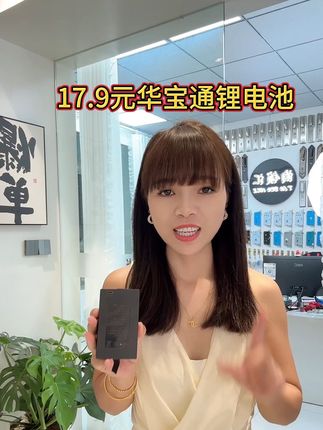 深圳华宝通锂电池,4200毫安锂电池,华宝通品牌#锂电池 #华宝通电池 #华宝通锂电池 #锁具批发#指纹锁电池