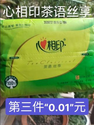 心相印茶语丝享抽纸,采用100%原生木浆制作,三层加厚设计,触感丝柔亲肤,如云朵般轻柔呵护肌肤。纸张表面有精致的茶叶压花,不仅提升了质感,还让纸巾更紧实,不易掉屑。其独特的茶香调,淡雅自然,无浓烈化学香精味,给人带来如置身茶室般的宁静与美好。此外,这款抽纸吸水性极佳,湿水后强度仍保持85%以上,不易破裂,无论是擦汗、清洁桌面还是擦拭油污,都能轻松应对。包装设计简约时尚,清新的绿色系搭配丝带图案,美观又大方,是家庭、办公室等场所的理想选择。#心相印茶语丝享抽纸#纸巾界的安全感担当#茶香生活美学#原生木浆抽纸推荐#性价比抽纸囤货清单