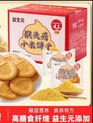 #上热门 益生元猴头菇小米饼干奶香酥脆营养代餐粗粮高膳食糕点#美食趣胃计划 #舌尖上的美食