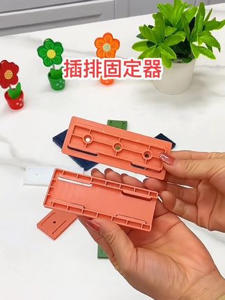 #好物推荐🔥 #生活好帮手 #插排固定器 #实用好物 #生活必备