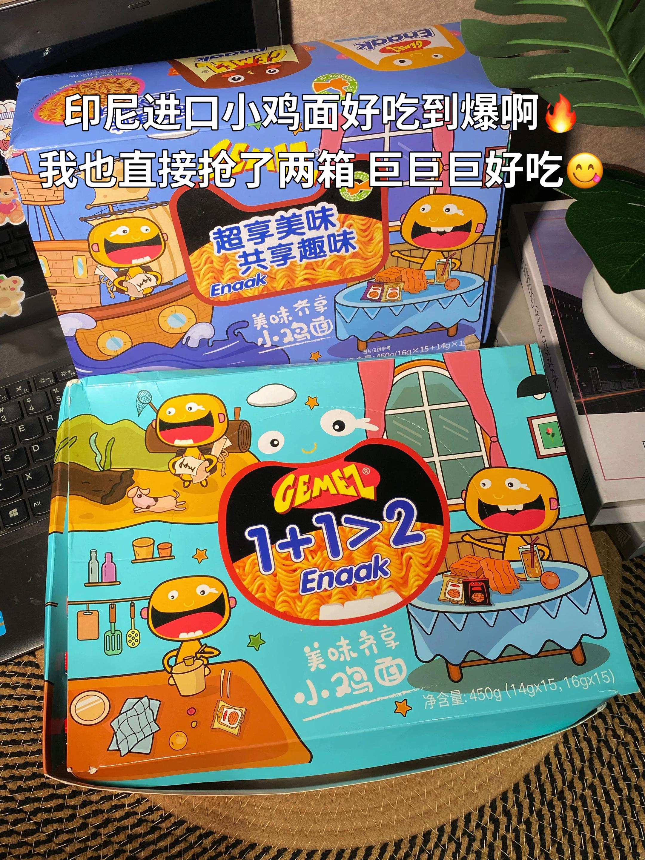 印尼小鸡面香到爆!一口就沦陷了,我连炫六包!现在尝鲜价很合适,喜欢吃干脆面的手慢无!#小鸡面#印尼小鸡面 #好吃到停不下来 #嘎嘎好吃 #追剧小零食