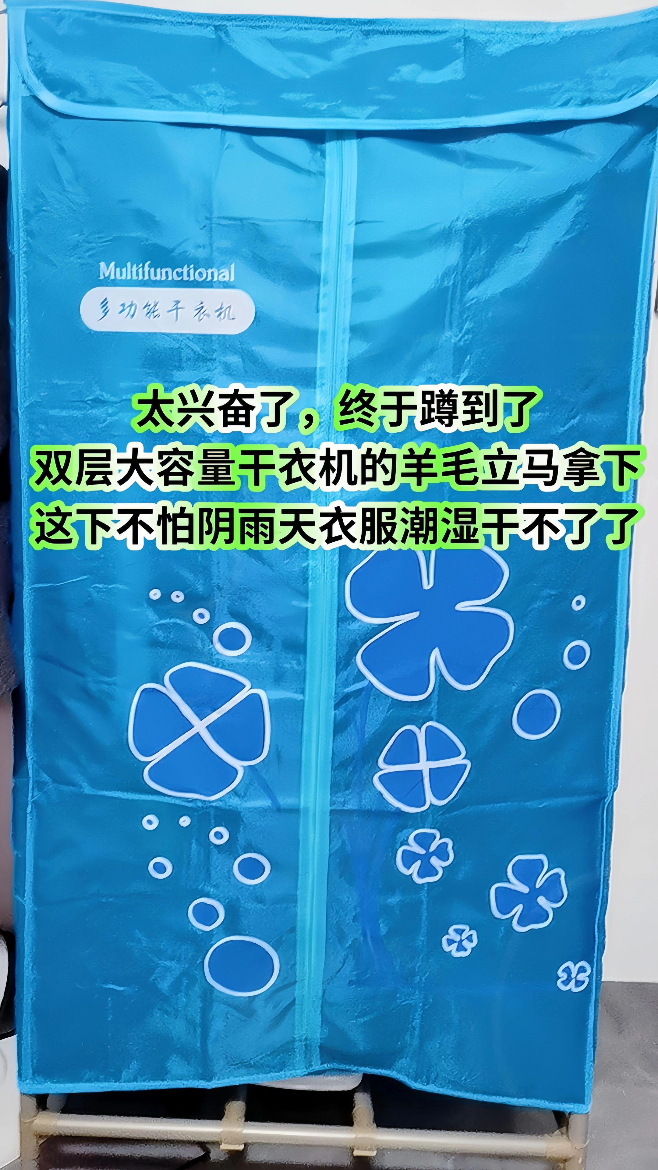 #干衣机 #干衣机推荐 #烘干机 #回南天 #回南天的痛只有南方人才懂