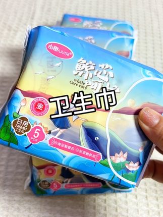 由趣这款卫生巾活动来了,性价比超高的一款卫生巾#卫生巾 #由趣卫生巾 #由趣鲸芯呵护卫生巾