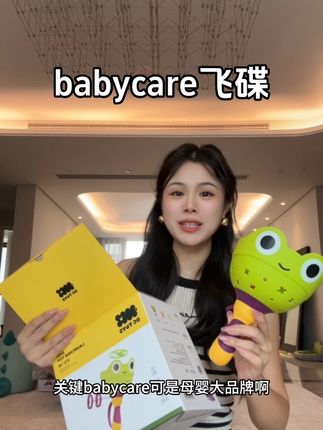 入秋啦运动起来 嘎嘎好玩,还能锻炼眼睛#益智玩具 #强烈推荐 #babycare