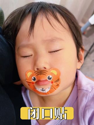 宝宝睡觉总张嘴呼吸一定要重视,等到变丑就来不及了#张嘴呼吸会变丑 #口呼吸对颜值的影响 #嘴凸 #闭嘴贴 #育儿经验分享