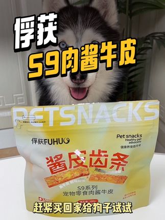 这种磨牙零食经常买的铲屎官都知道有多好!磨牙解馋刷牙清新口气!推荐#俘获 这种大品牌!原料干净吃得更放心!#宠物吃货 #宠物零食 #宠物磨牙棒 #宠物食品