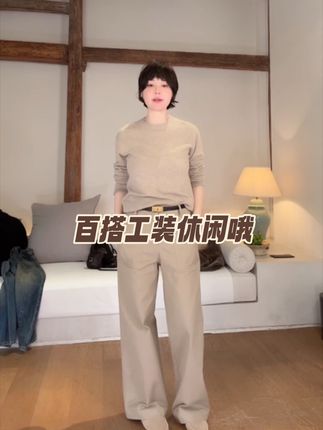 KOKO WANG【老钱滤镜】秋冬裤子户外时尚百搭工装休闲裤#工装休闲裤 #裤子 #显高显瘦显腿长 #老钱风牛仔裤 #老钱风穿搭