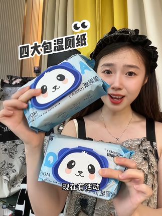 只有用过湿厕纸的才知道,夏天用#湿厕纸 有多清爽,干净的就像水洗过一样干净#安润奇 #湿纸巾 #自用好物分享