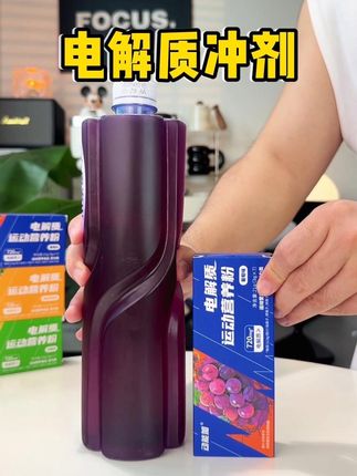 运动流汗多?那就随身带一条#电解质冲剂 就像喝果汁一样!#运动饮料 #电解质 #夏日必备 #携带方便