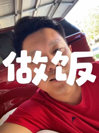 在家里做饭的人是否能感受到幸福? #做饭#婚姻#哈佛#老子#老于休假版