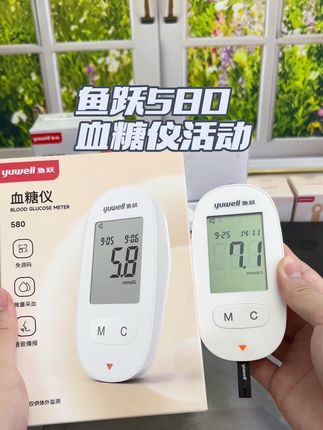 老年人平时测血糖一定要选择品质好的血糖仪,推荐这款鱼跃580血糖仪,现在活动力度大,有需要的朋友可以备一台!#鱼跃 #鱼跃580 #血糖仪