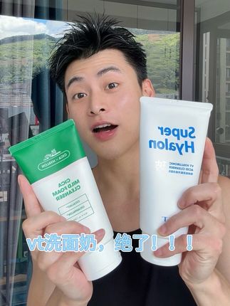 只要59元一支?这么大的洗面奶才两三杯奶茶钱#vt玻尿酸洗面奶  #洗面奶  #控油 #男生变帅成本有多低