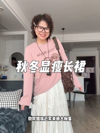 大婉酱秋冬显瘦印花长袖,上身很舒服很温柔#长袖t恤 #穿搭 #秋冬穿搭