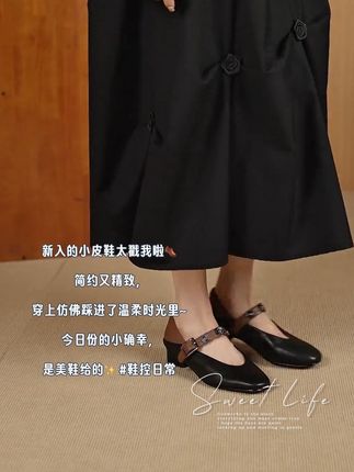 柔软真皮小皮鞋 #穿出高级感 #软底软面超好穿 #好穿不累脚 #宝藏鞋子 #软底小单鞋