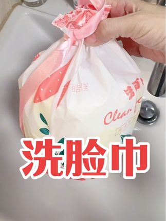 找不到可以代替她的 #洗脸巾#拍一发六#梅姐姐推荐