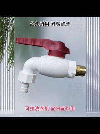 新款精品ppr球芯球阀水龙头洗衣机户外4分20大流量水龙头耐冻防晒#大流量水龙头#球阀水龙头