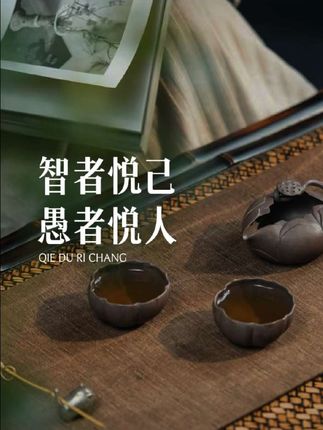 喝茶被怼“装”?我的荷花杯说:智者悦己! 通透的人生,向内探寻。🍃 这套紫砂荷花茶具,不止是器物,更是一种生活态度。物欲越少,内心越丰盈,快乐就越简单。 “智者悦己,愚者悦人”——喝茶如此,人生亦如此。你认同吗?评论区聊聊你的“悦己”时刻👇 #紫砂 #茶具 #器物美学 #慢生活 #荷花
