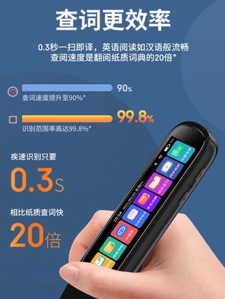 博士笔新款离线超大屏全科扫题视频点读笔小初高中英文翻译词典笔