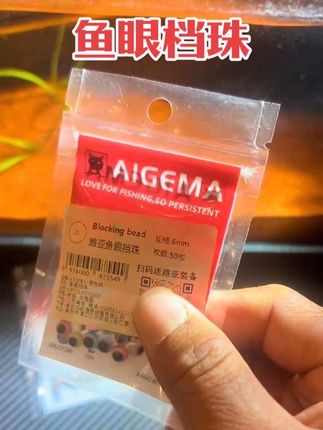 #鱼眼档珠#德州钓组#卡罗钓组#路亚小配件#好物分享