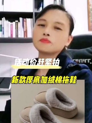 新款加绒加厚保暖厚底棉拖鞋#加绒加厚保暖拖鞋 #外穿拖鞋