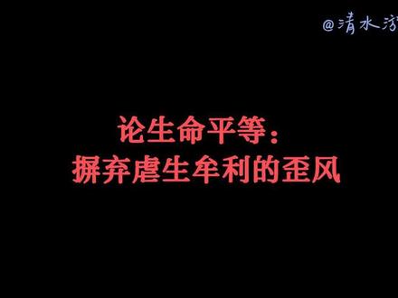 人人平等,动物也一样 #尼泊尔大象 #虐猫 #保护动物 #热门
