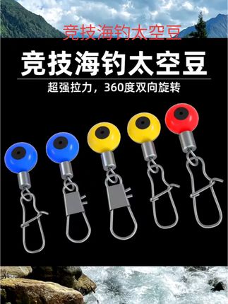 太空豆海豆海钓B型别针连接器8八字环转环海竿渔具配件#钓鱼好物#钓鱼装备#钓鱼技巧