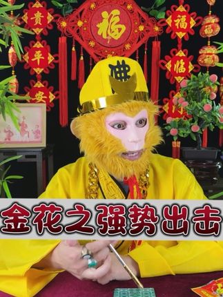 西游之强势出击 @女儿国唐老三 #万万没想到 #一人分饰多角 #远离赌博 #幽默段子 #原创