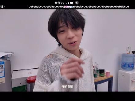 何意味兄弟何意味 王橹杰你怎么想干啥就干啥#王橹杰 #穆祉丞 #橹穆