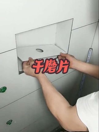 瓷砖修边干磨片#瓦工工具 #进橱窗了解更多工具