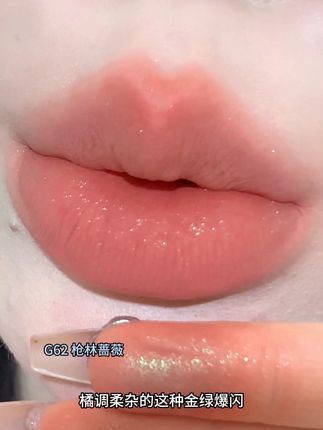 约会涂它包拿下crush的 #girlcult #不沾杯不掉色 #高级感 #仙女必备 #唇霜 -CSC2D250704