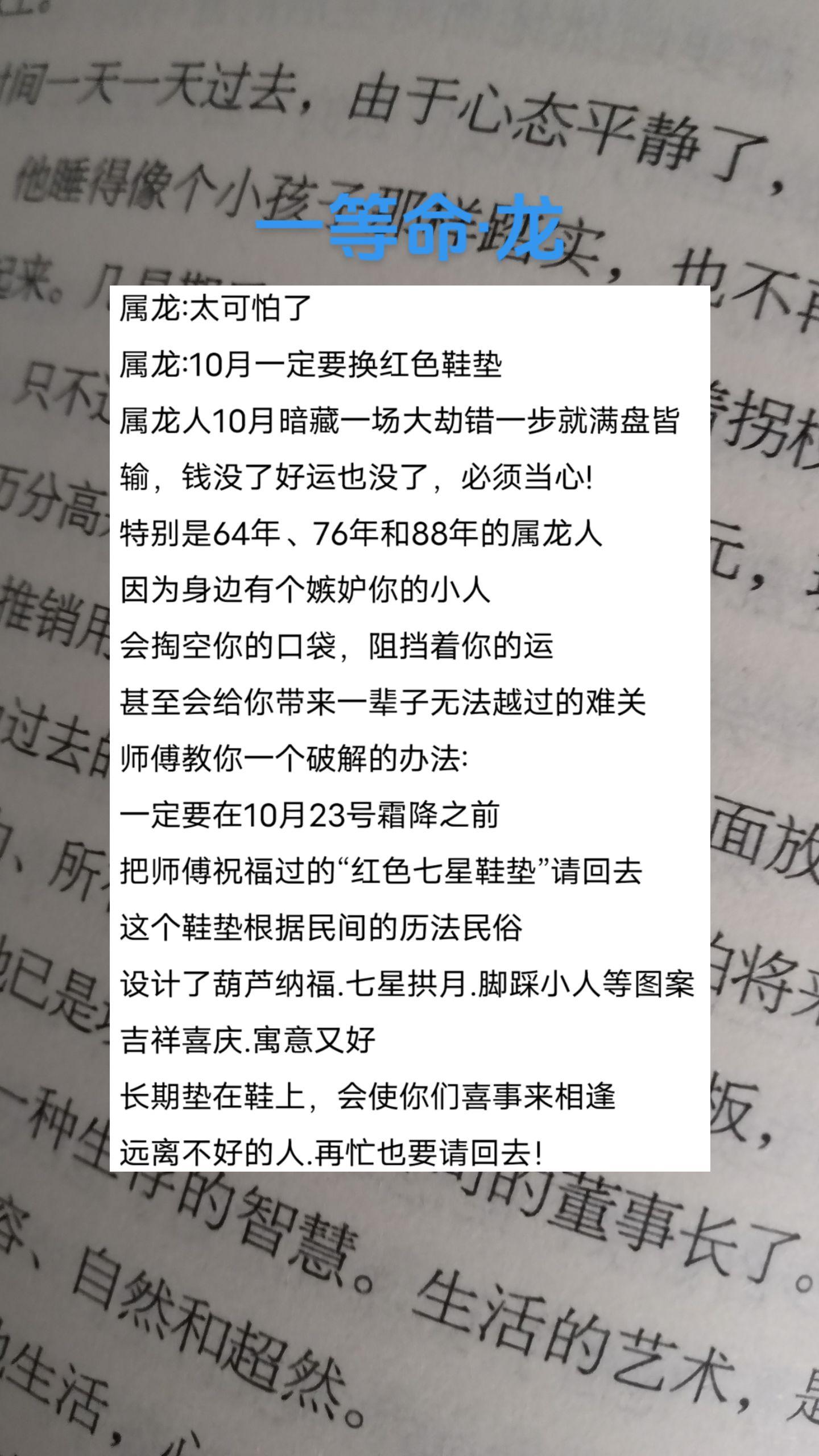 #1964年的龙#1976年的龙 #1988年的龙