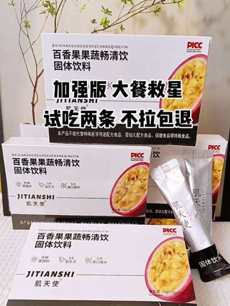 大餐救星,百香果畅清饮终于来了,管不住嘴,迈不开腿的姐妹建议试试这个 冲它! #多喝水 #吃货必备 #强烈推荐 #好物分享 #女人 @抖加🔥上热门🔥dou+🔥热点宝