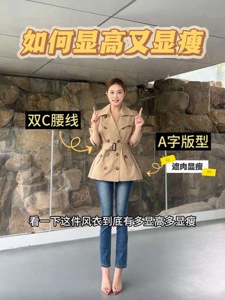 当我拥有一件巨显瘦的风衣🧥#轻熟穿搭 #通勤搭配 #风衣外套
