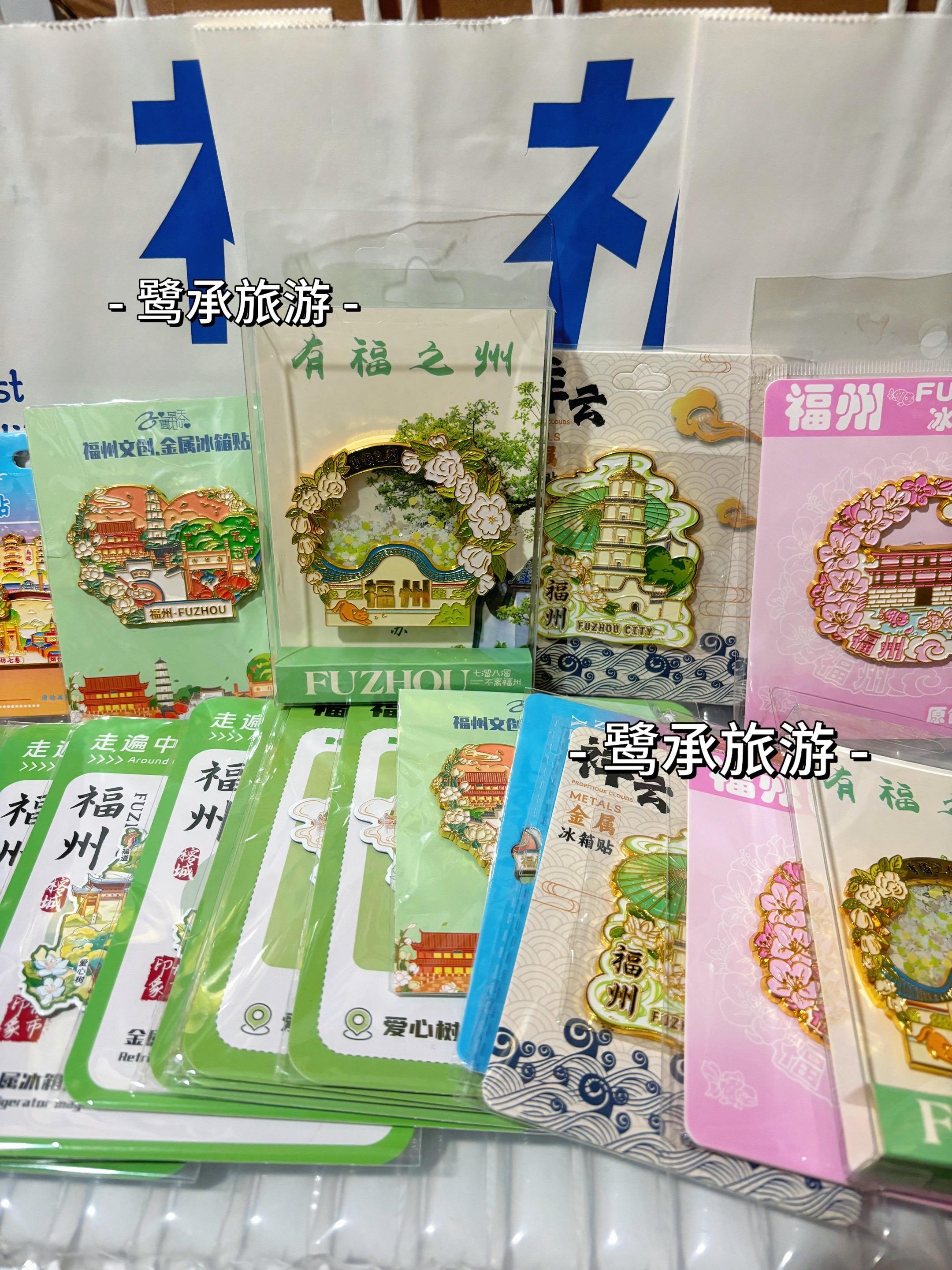 客订的多份福州冰箱贴,来福州适合送礼的旅游纪念品#福州旅游#三坊七巷#爱心树#上下杭