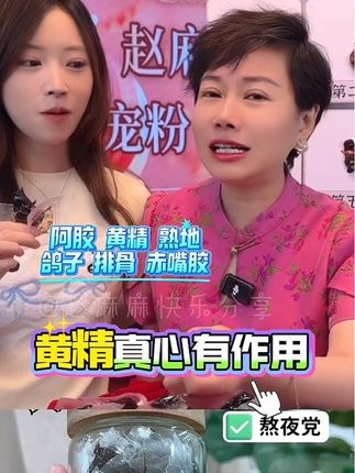 黄精真心有作用,你有吃没有吃是完全不一样的!相信我,买一斤去试一下,每天吃三到五个,坚持一个星期,你一定会回来感谢我的#创作灵感 #黄精 #九蒸九晒黄精 #滋补养生 #好物推荐