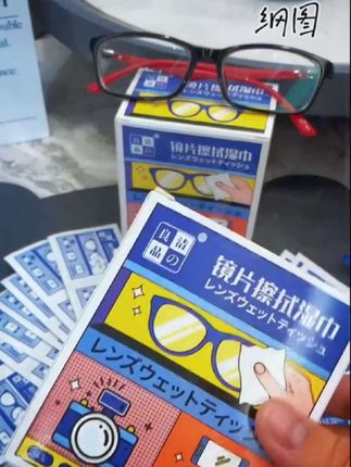 【300片装】眼镜湿巾眼镜布一次性速干擦拭纸手机镜头镜片清洁神器