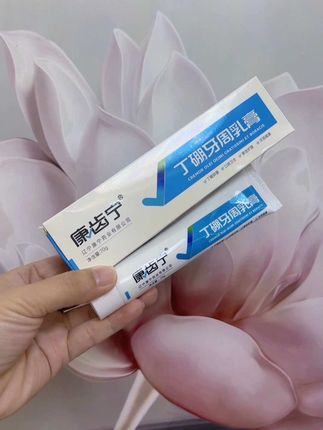 【正品】康齿宁丁硼牙周乳膏70克牙龈抗菌牙膏抑菌口腔护理清洁 #爱牙护牙 #保护牙齿 #必备好物