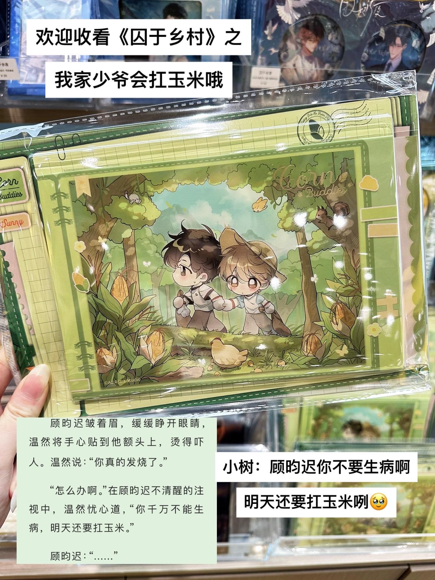 我们小迟小述真的太萌啦😍。#囚于永夜#囚于永夜by麦香鸡呢 #萌物 #顾昀迟#温然