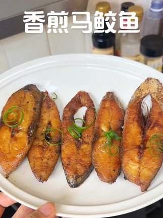 马鲛鱼干~ #在家做美食 #美食制作过程