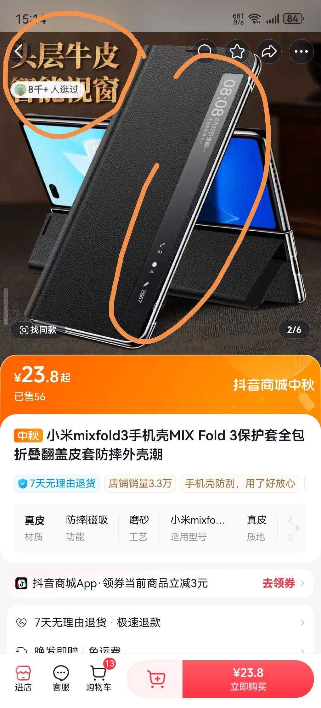 垃圾东西,要求假一赔十,关闭该店。一星也不给他。#我在抖音买买买