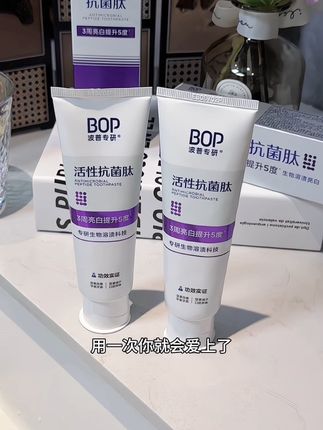 #牙膏 #美白牙膏 经常刷不白,还有牙渍的姐妹都去试试!早晚刷一遍真的很好用#牙黄#清新口气